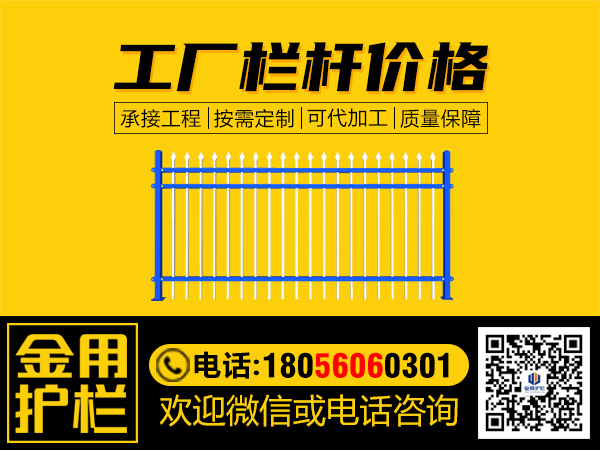 工廠欄桿價格
